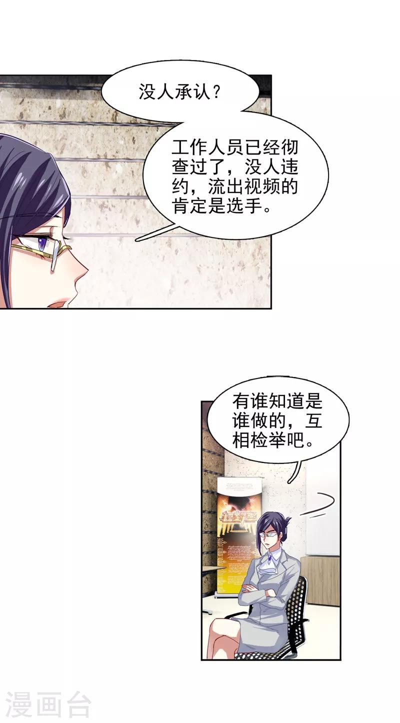 第91话1