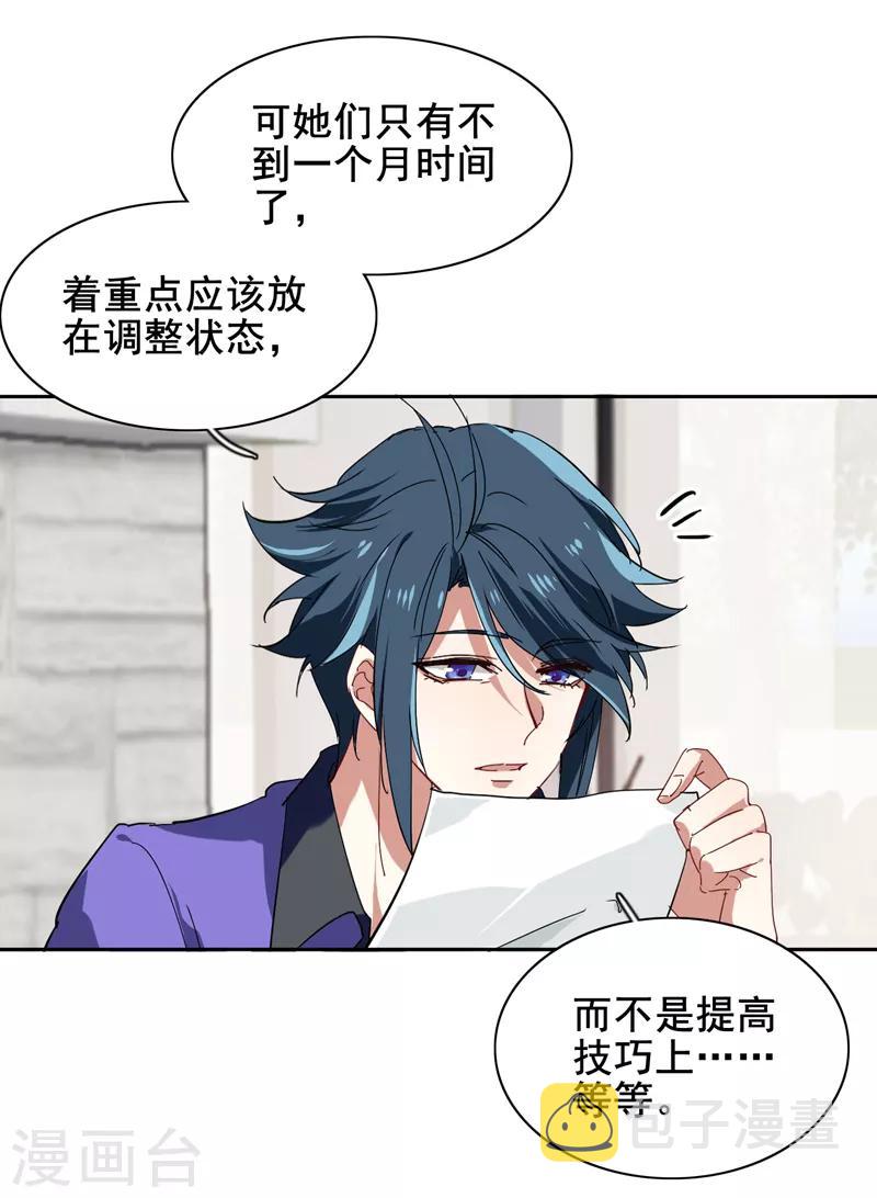 第158话6