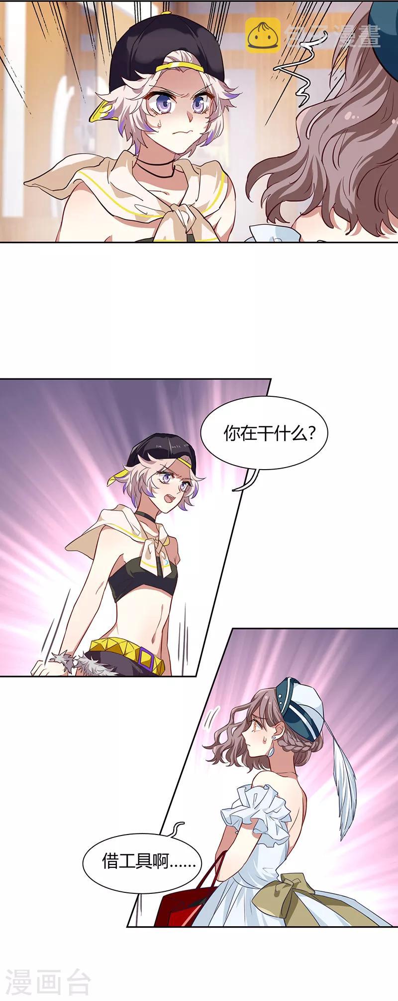 第249话15