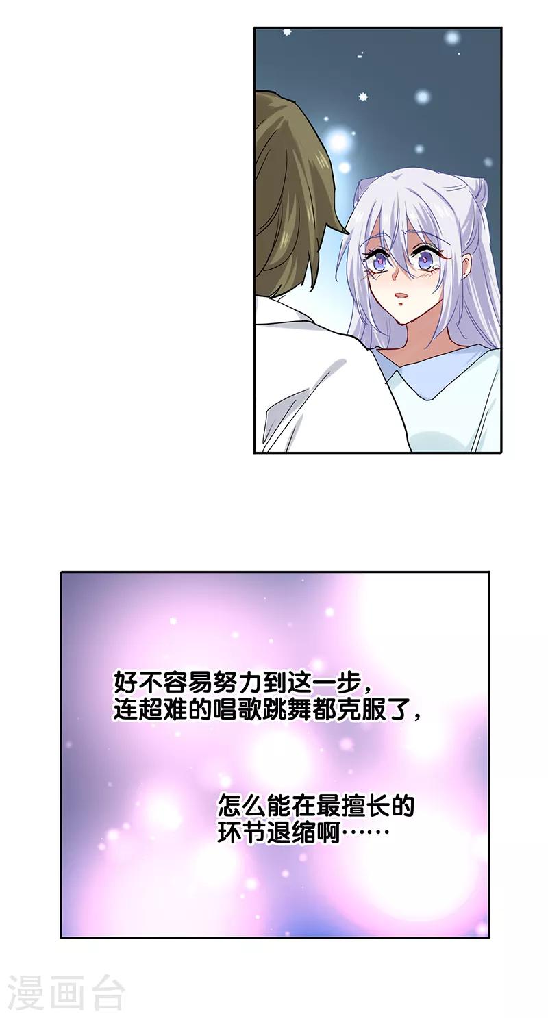第248话16