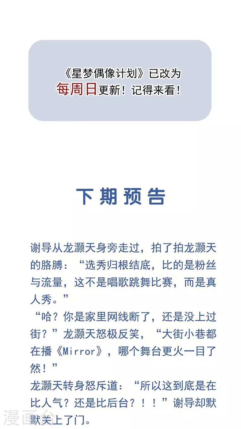 第321话42