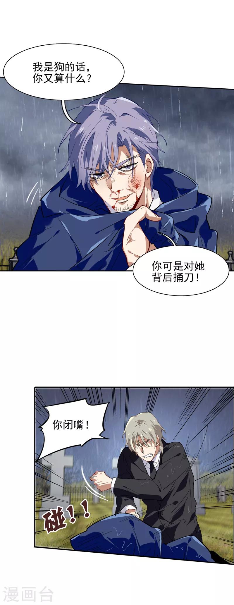 第147话9