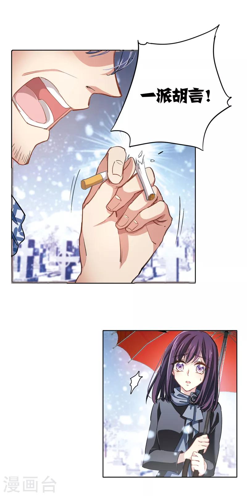 第3和4话33