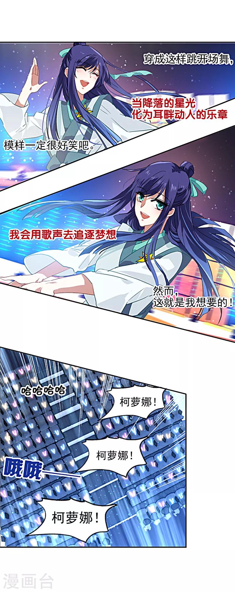 第78话8