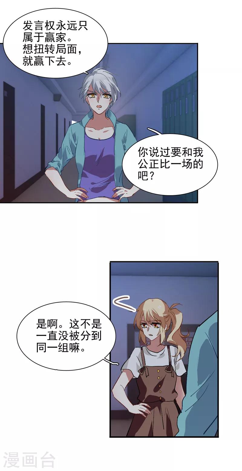 第99话14