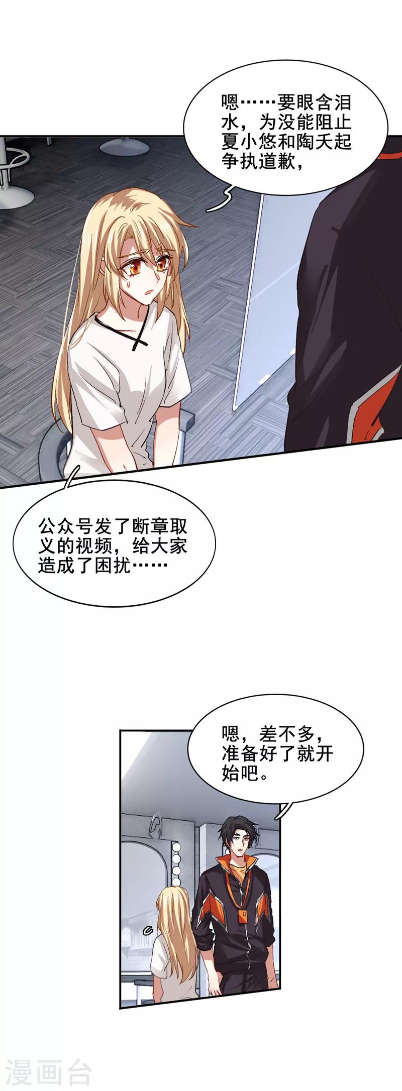 第102话3