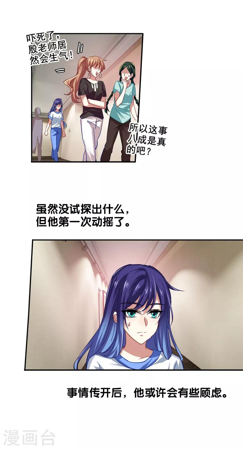 第89话3