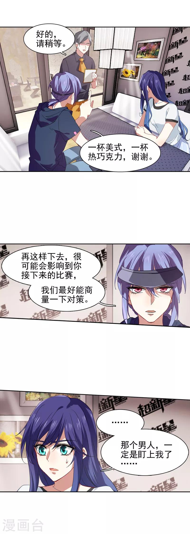 第85话9