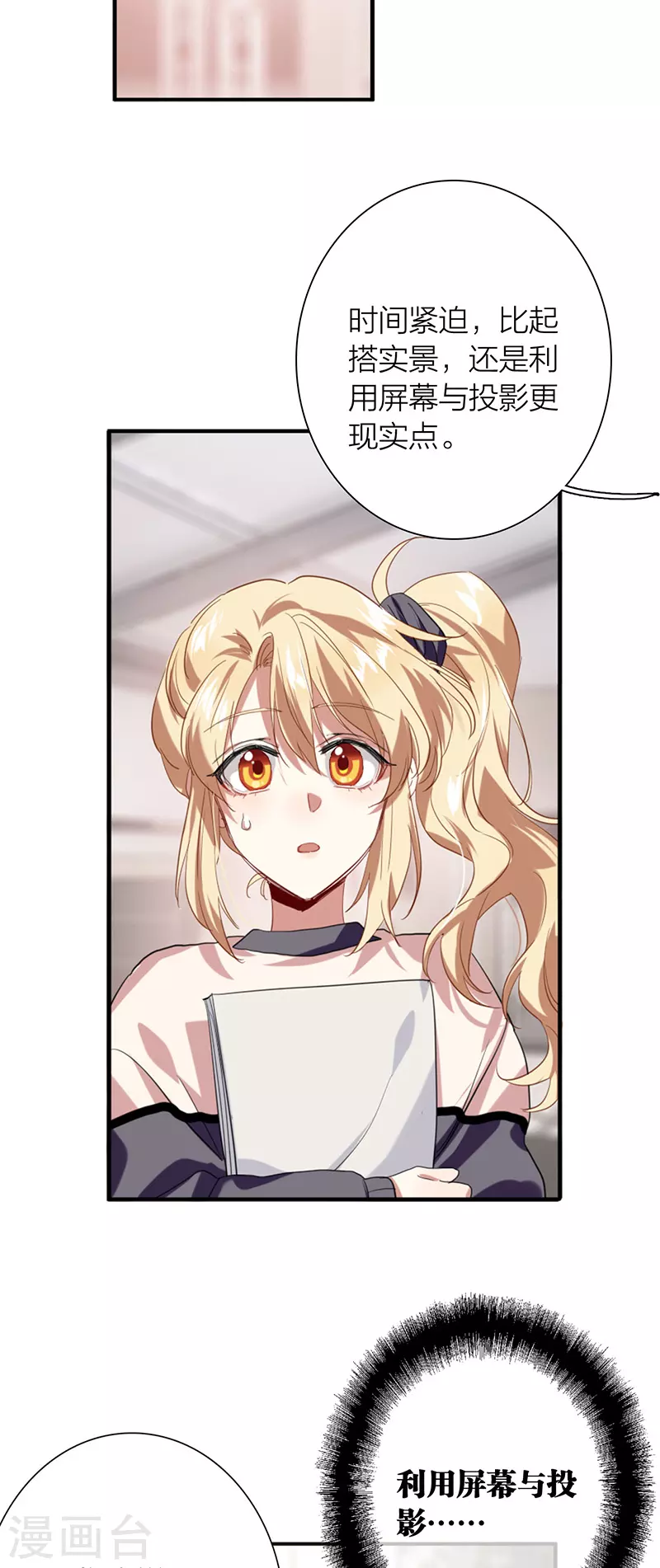 第314话28
