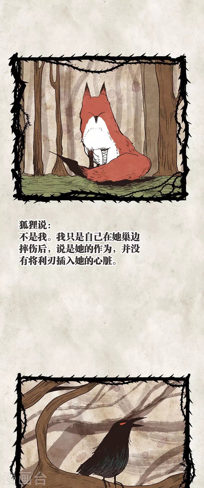第318话3