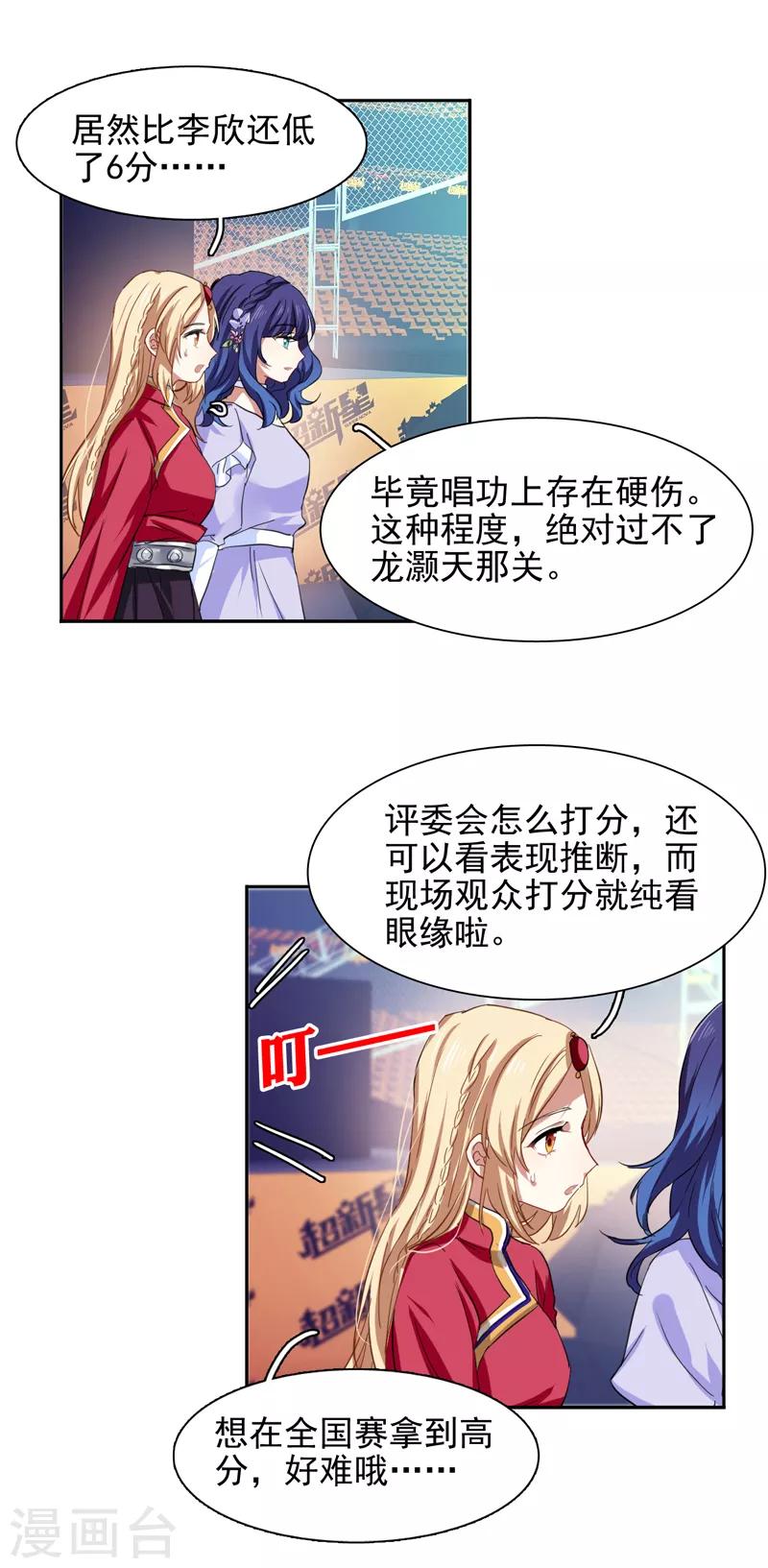 第221话15
