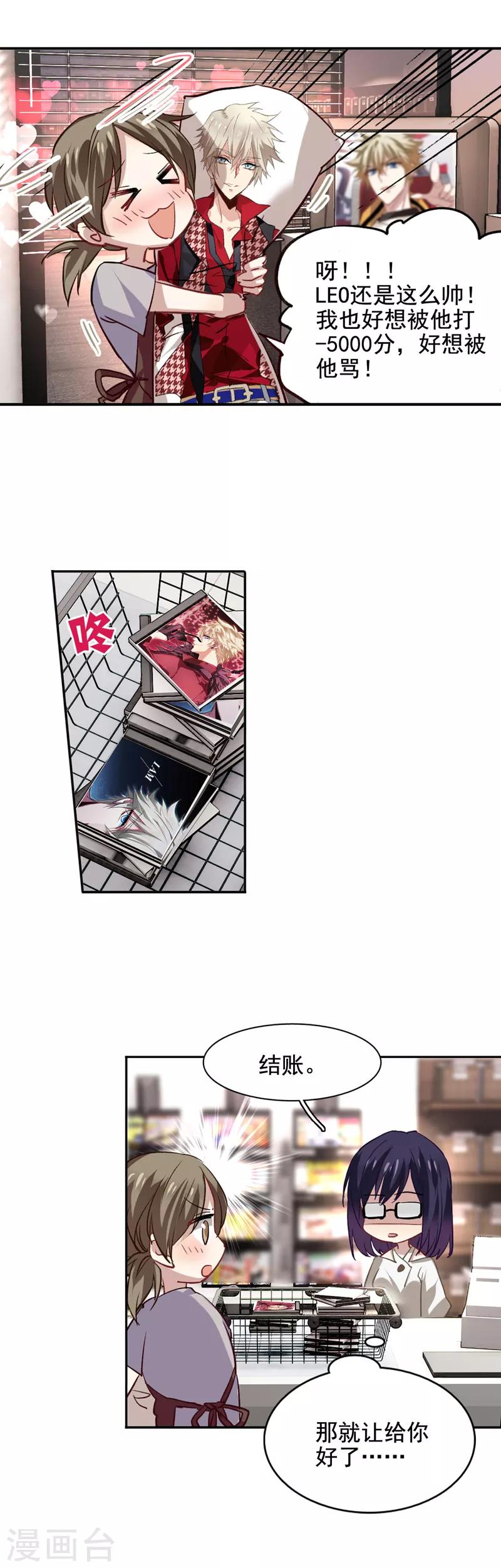 第31话4