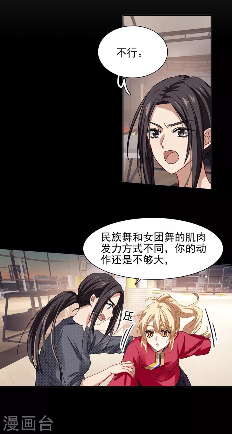 第233话9
