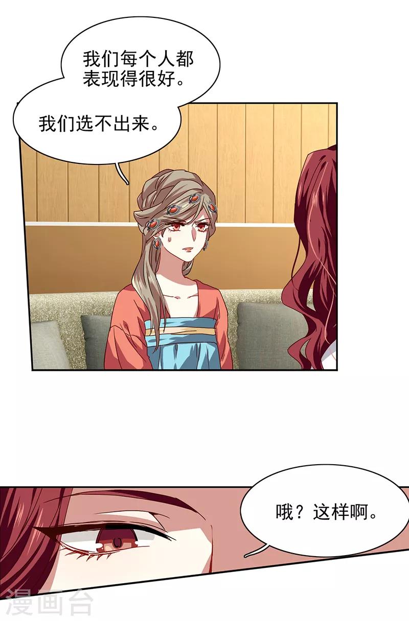 第206话20