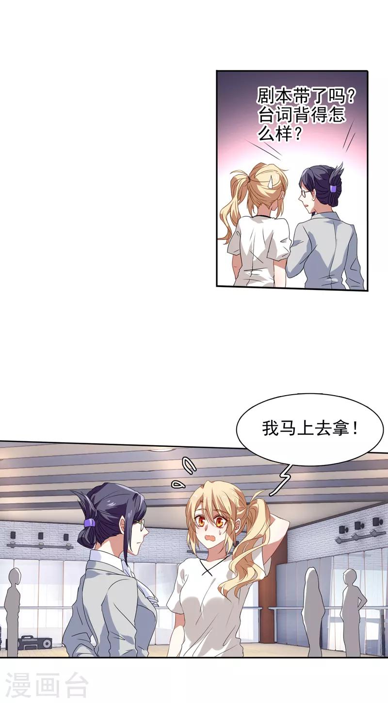 第101话7