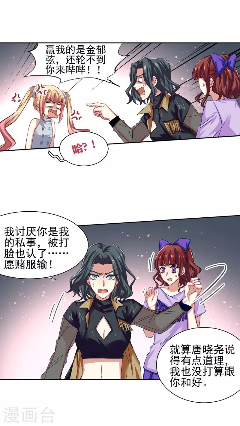 第71话6