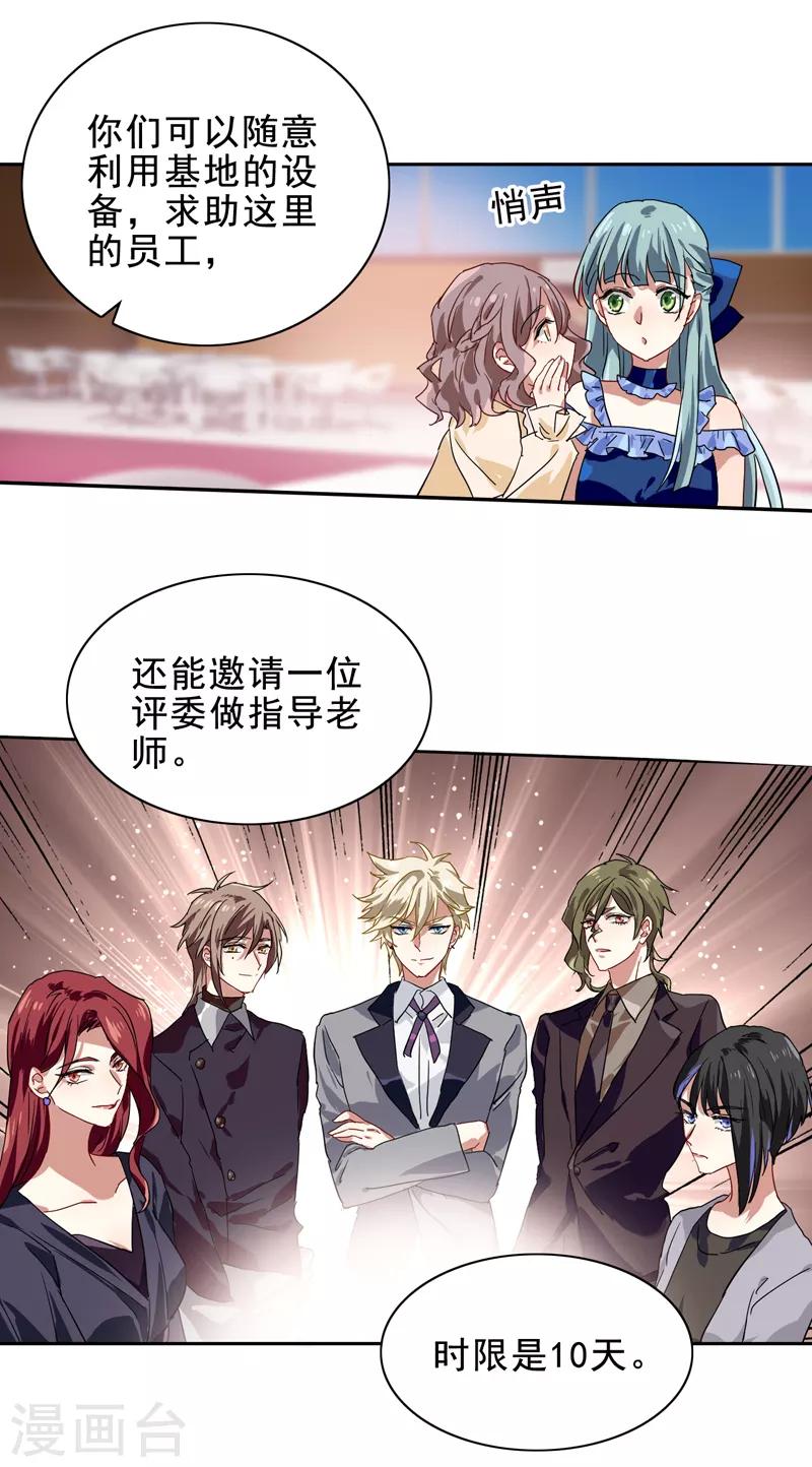 第196话18