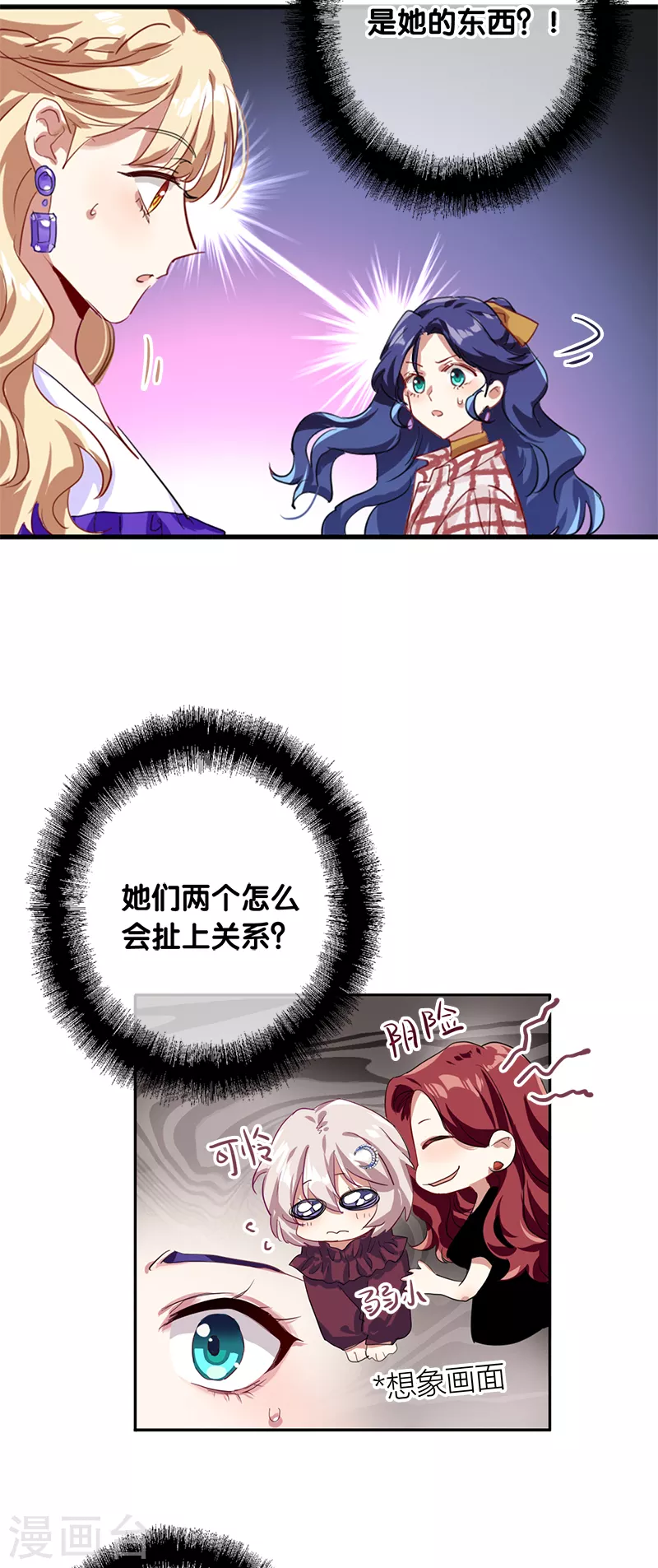 第277话6