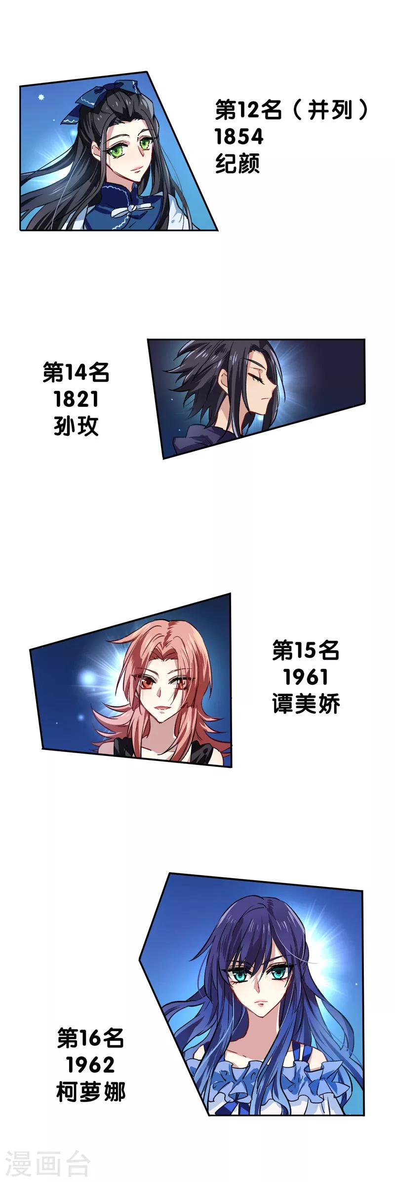 第26话20