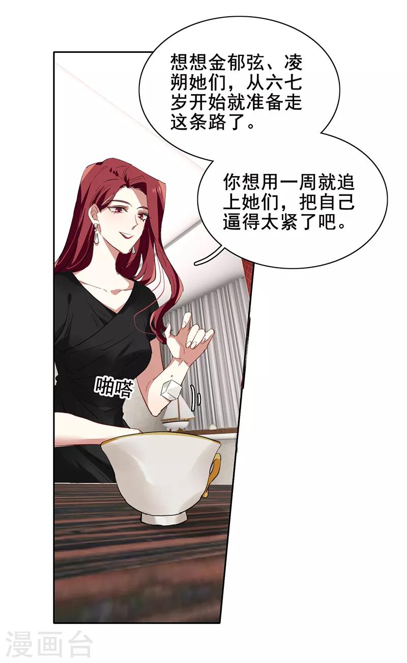第244话6