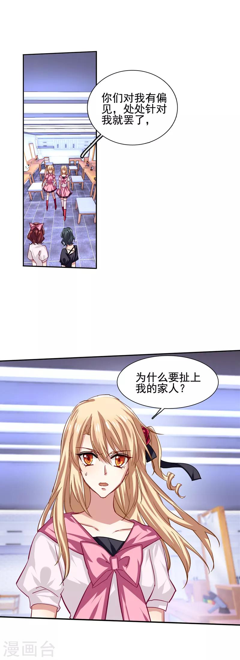 第54话10