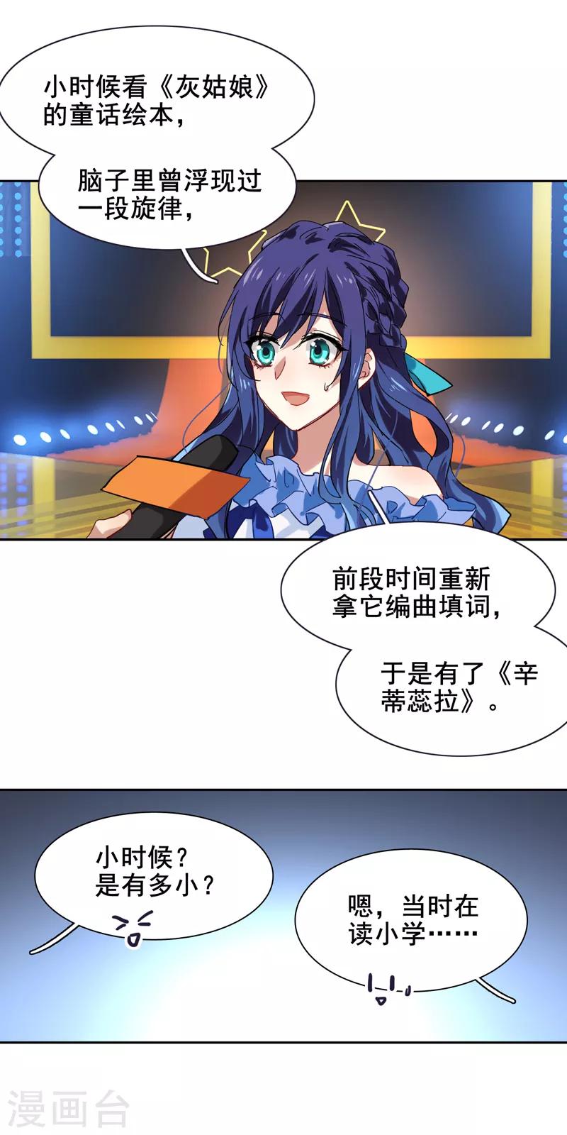 第138话4