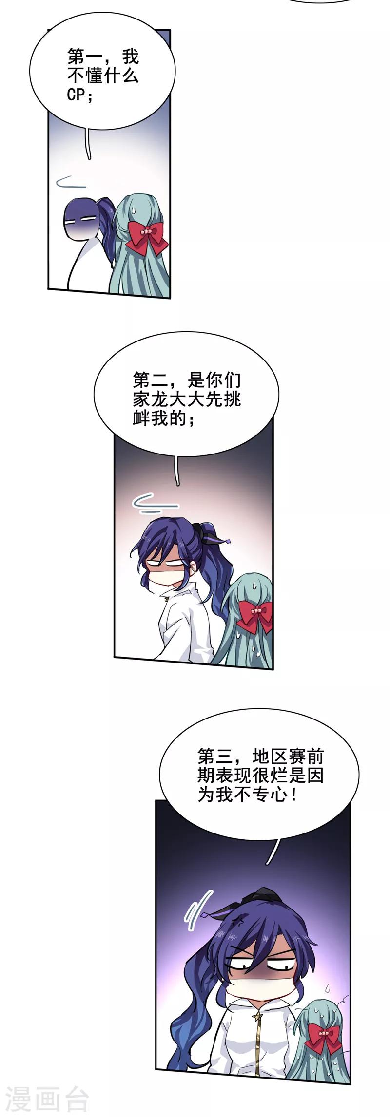 第144话11