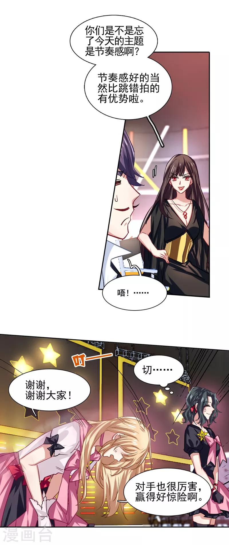 第53话12