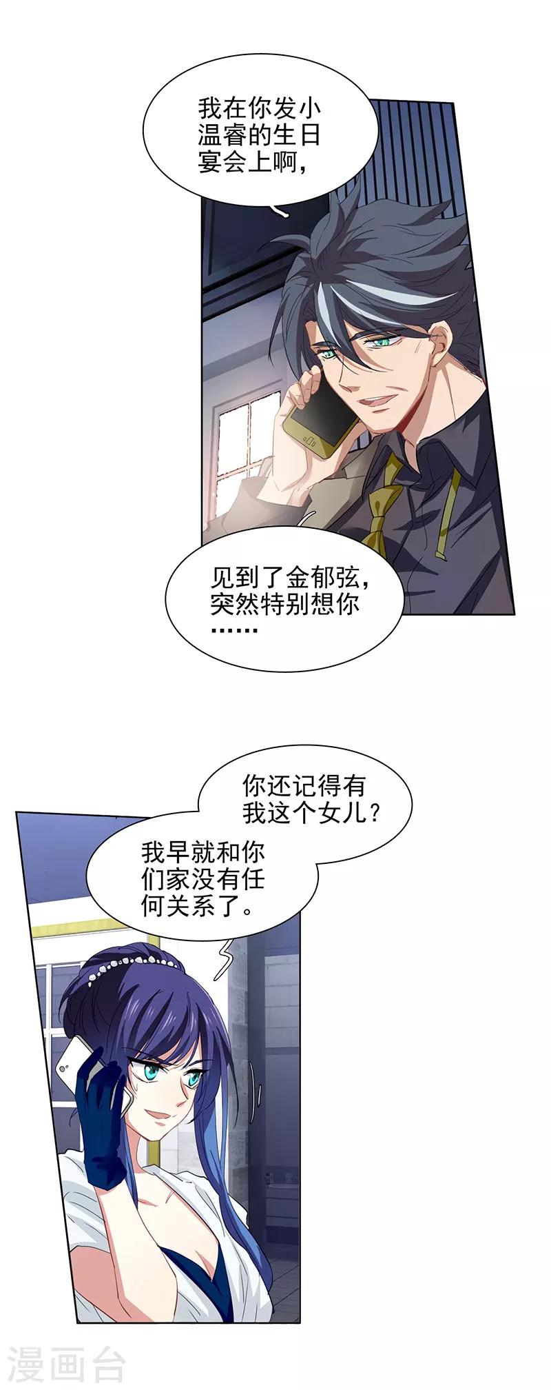 第179话7