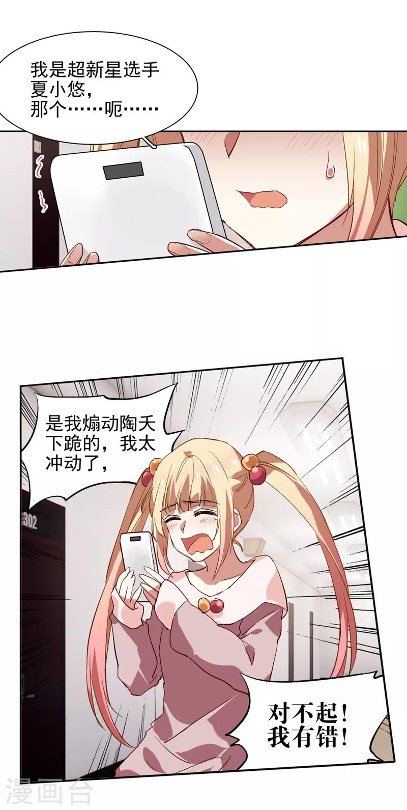 第103话12