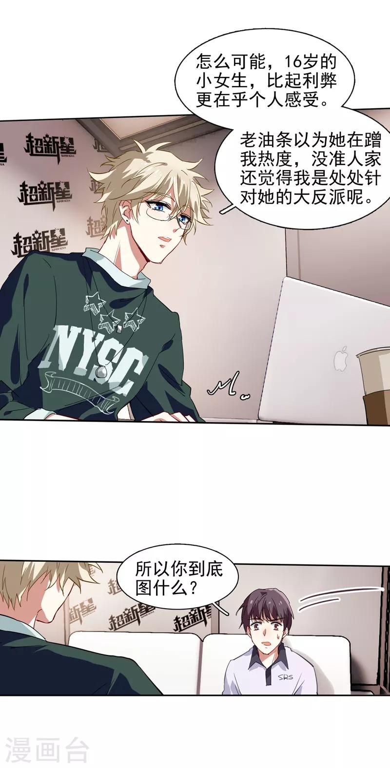 第87话8