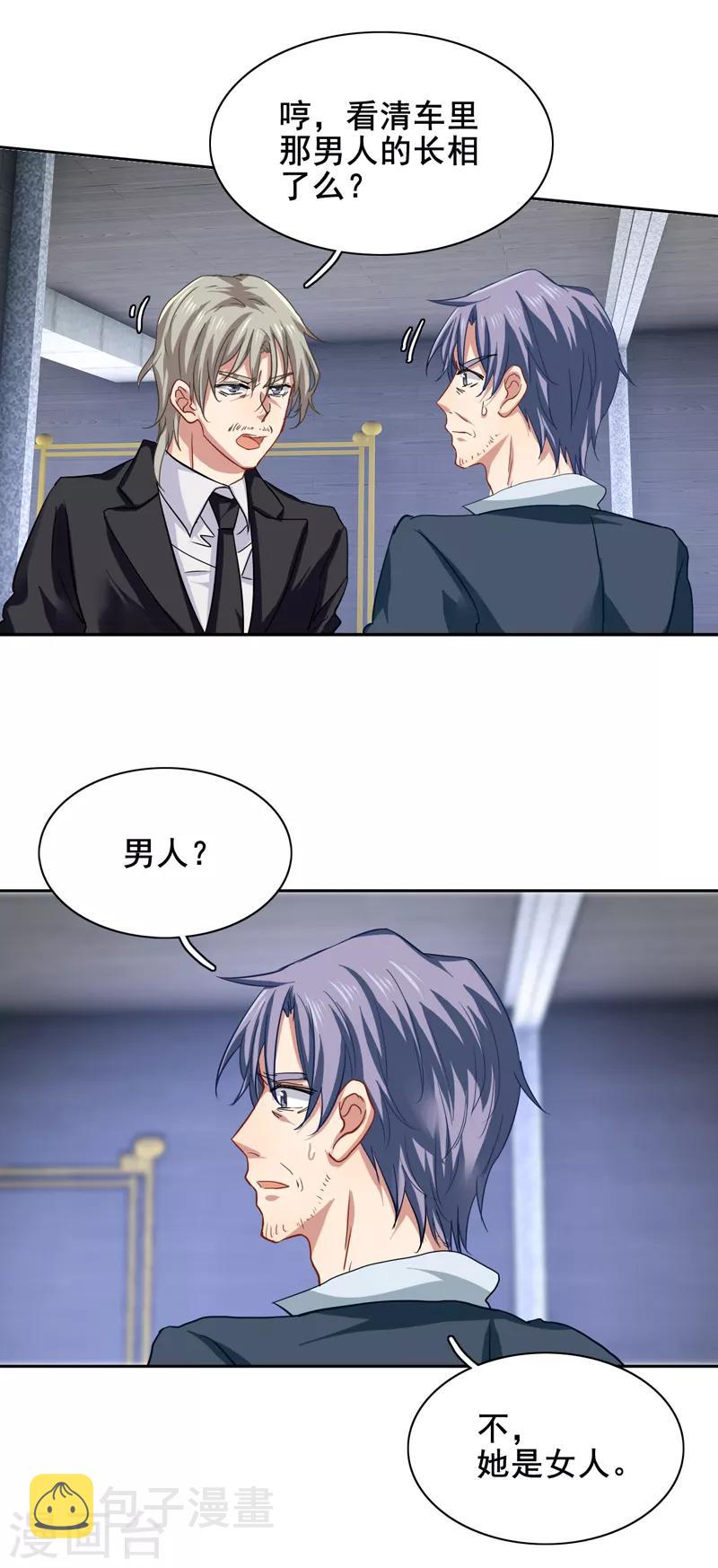 第152话5