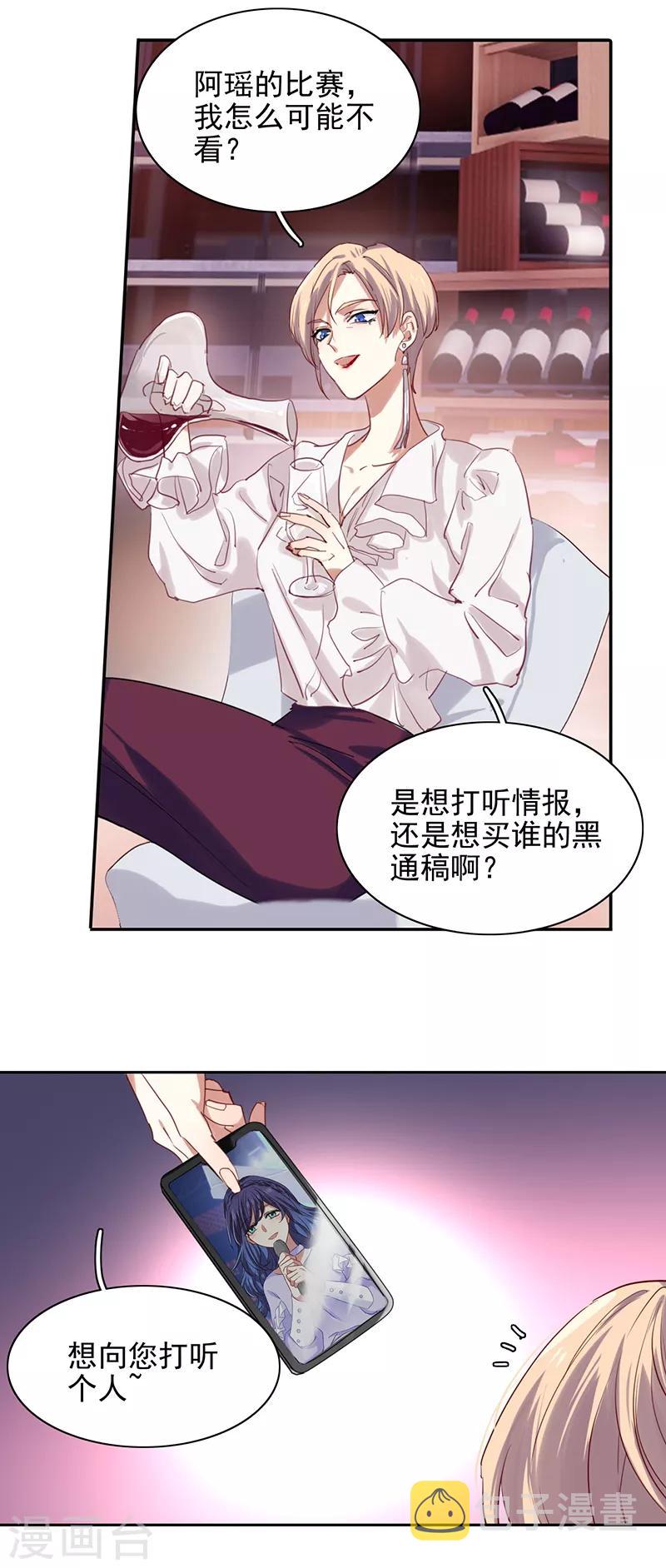 第242话11