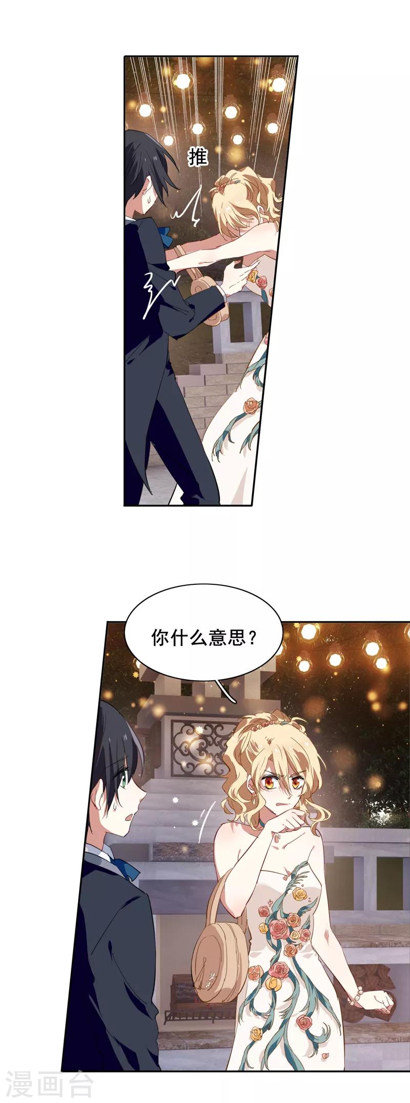 第176话6