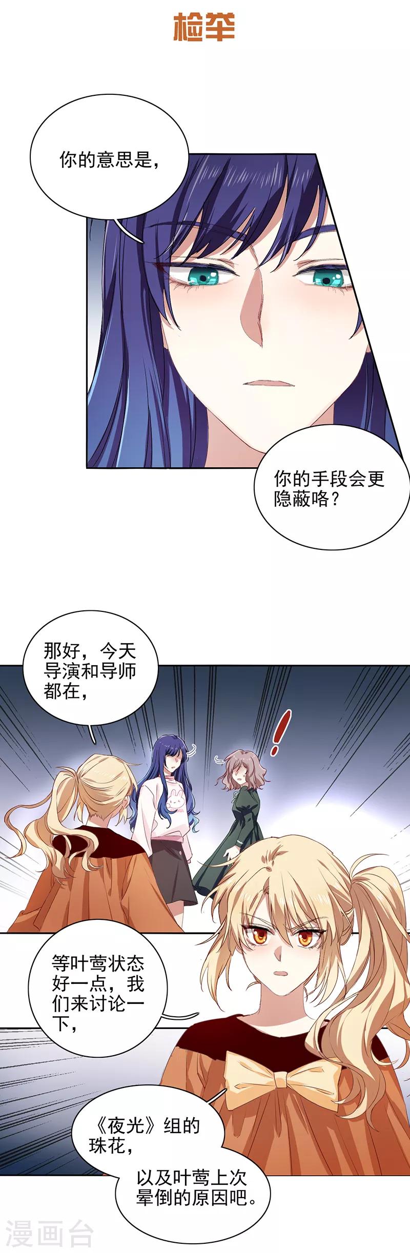 第251话34