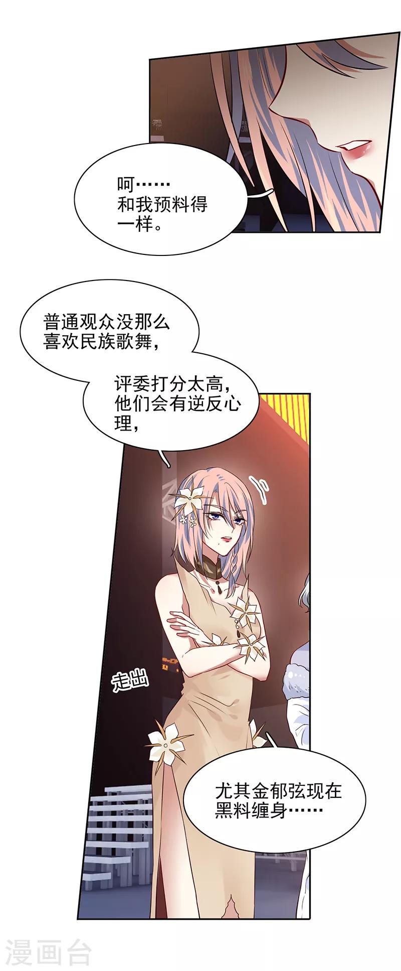 第234话18