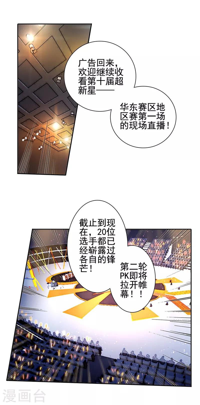 第66话12