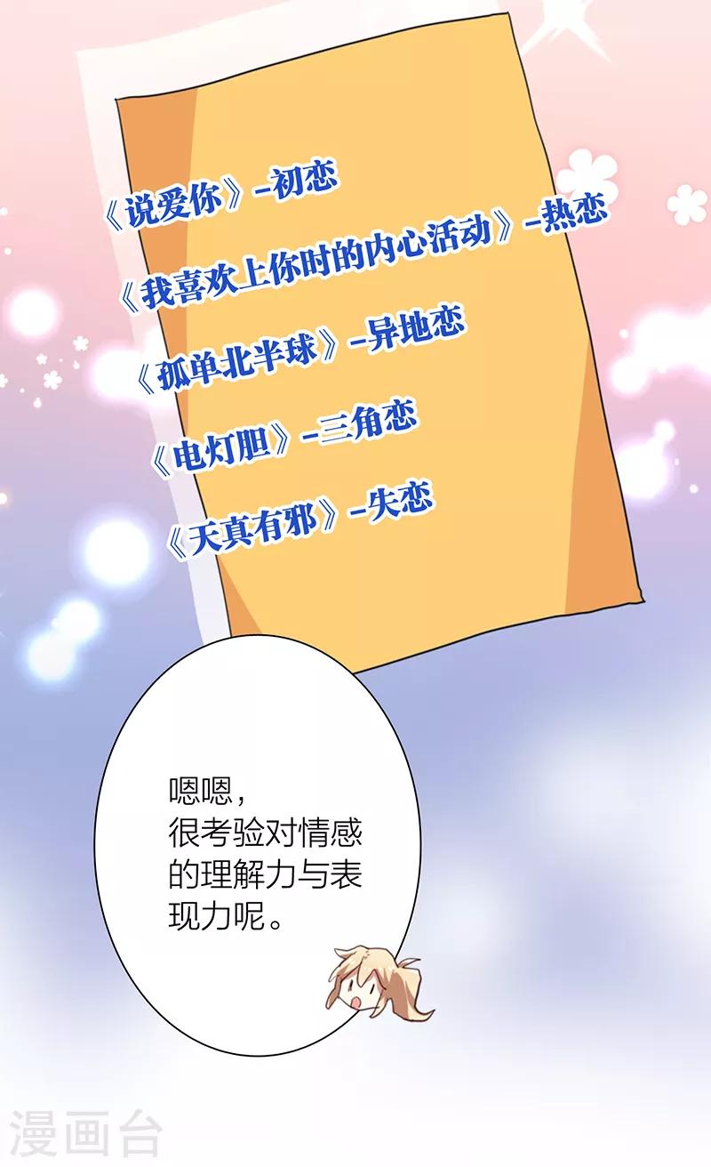 第258话8