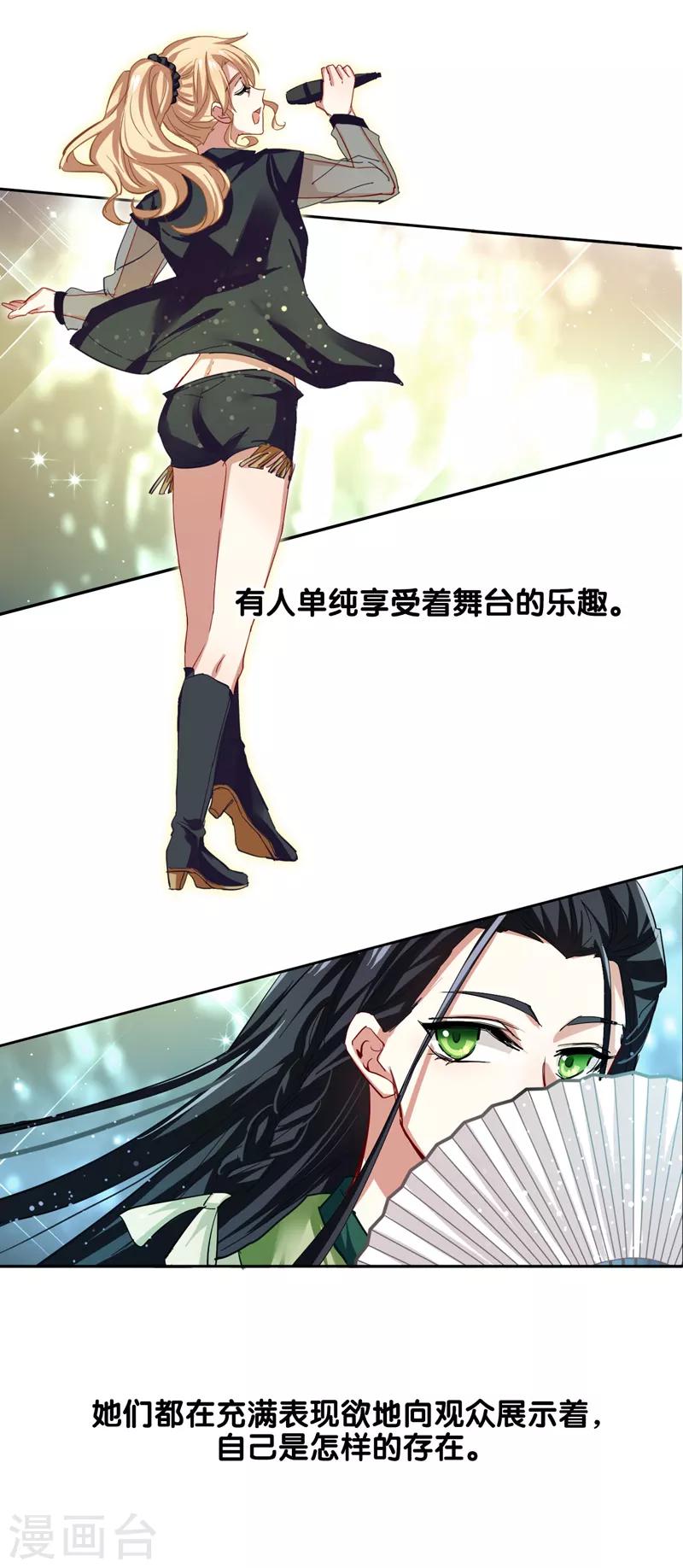 第86话9