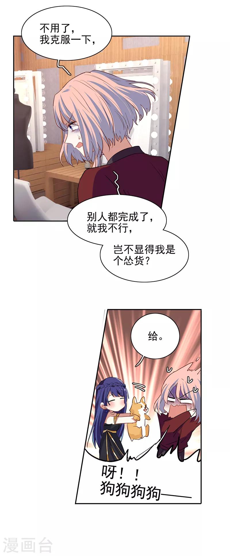 第250话26