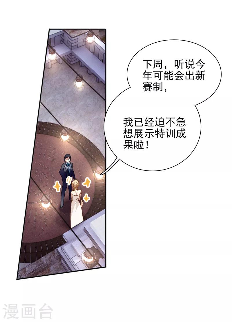 第175话3