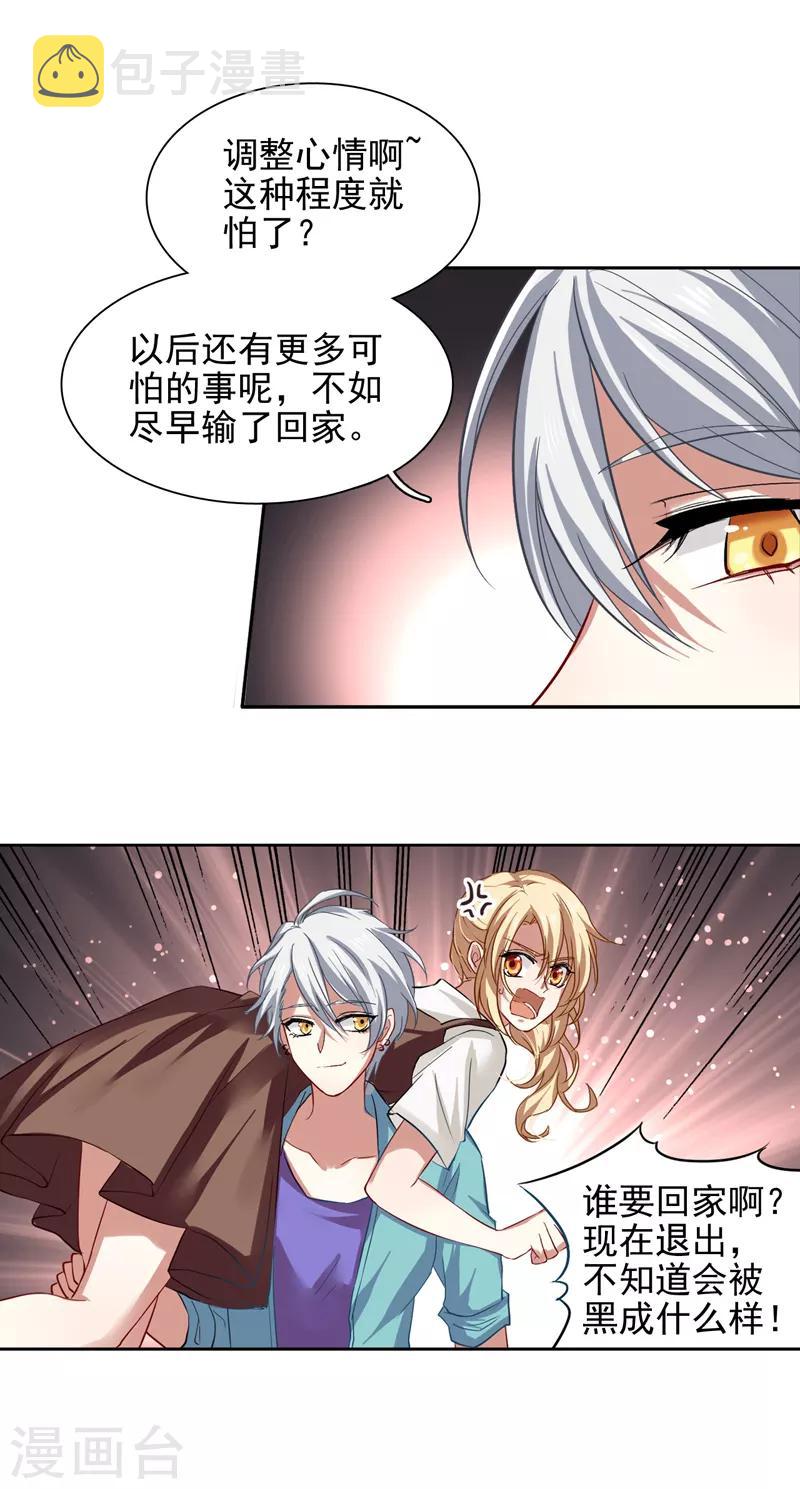 第99话12