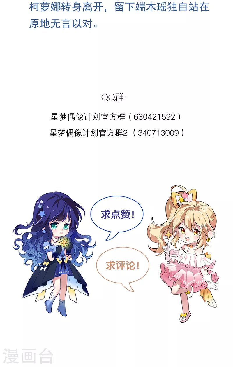 第286话49