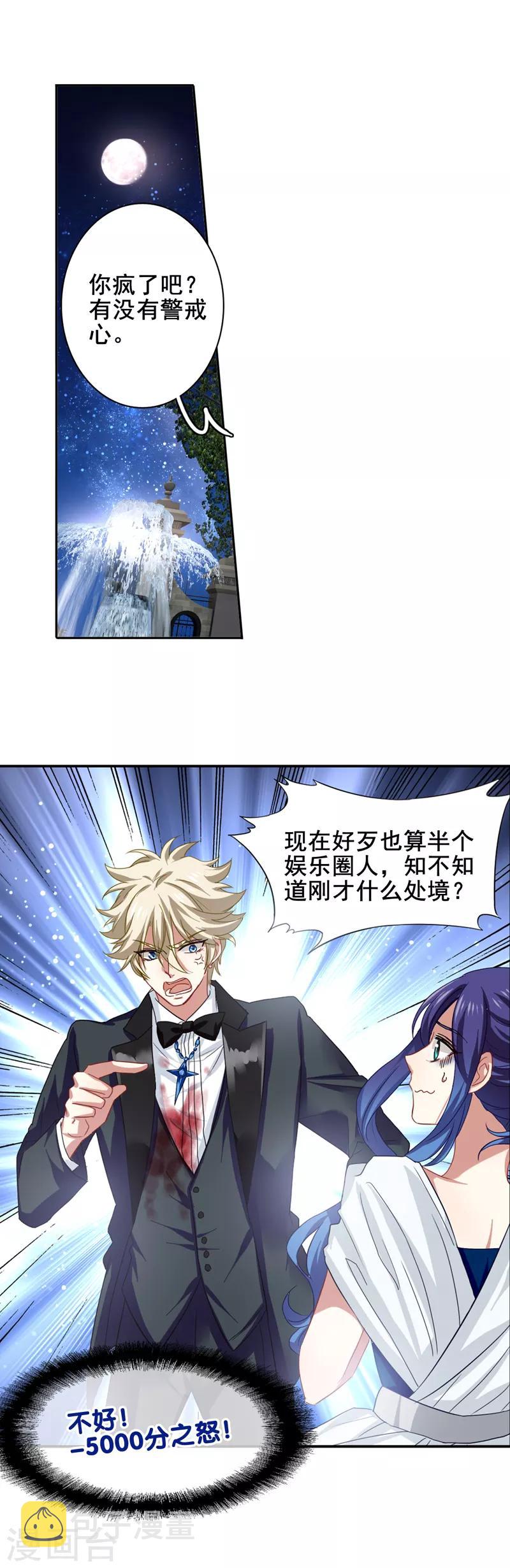 第172话16