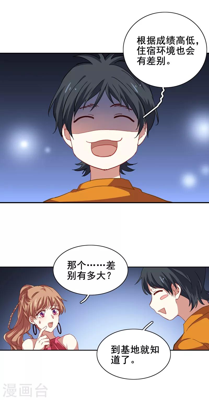 第192话3