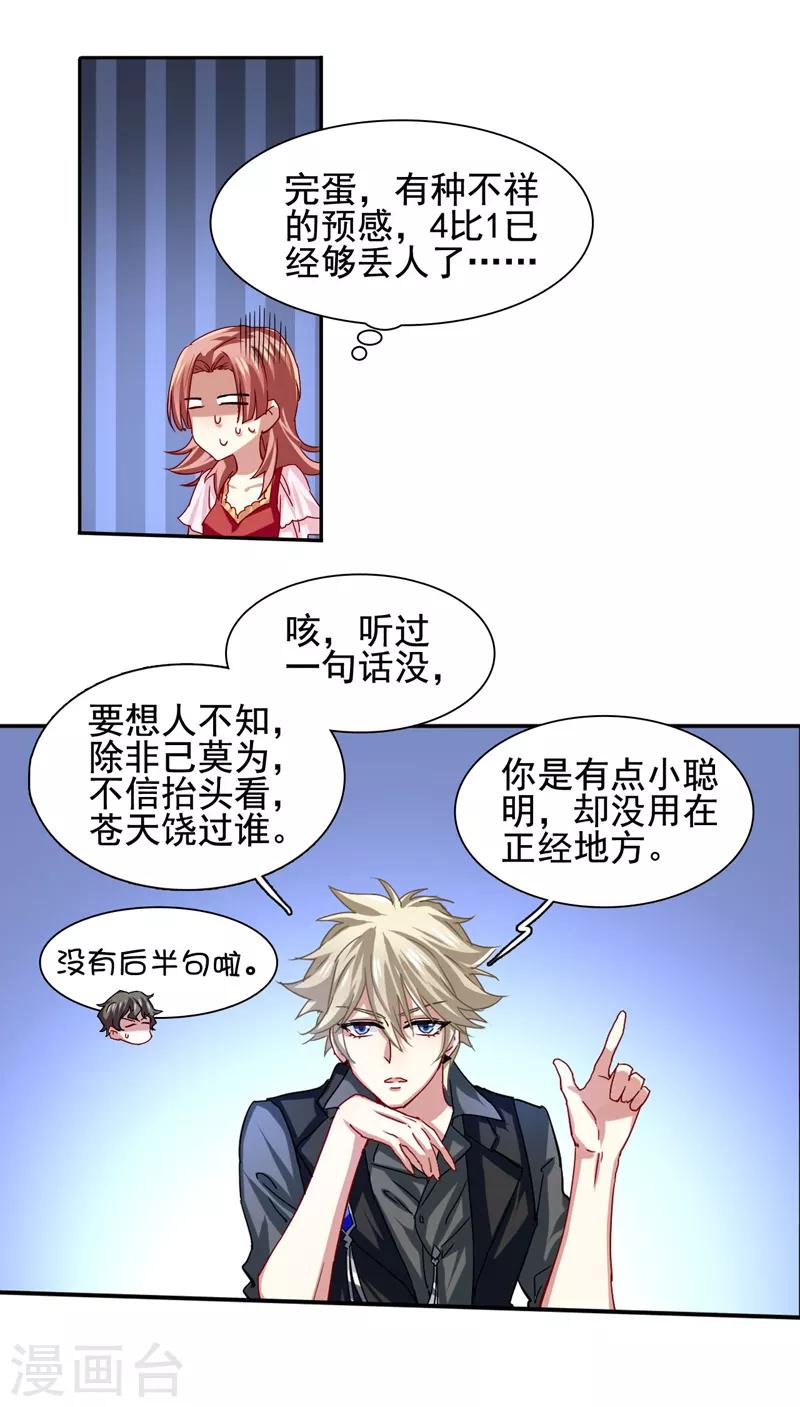 第65话10