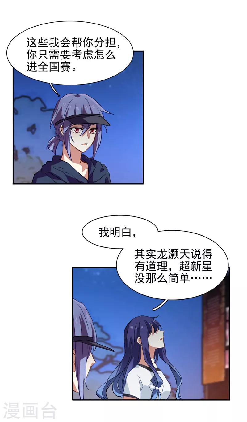 第87话11