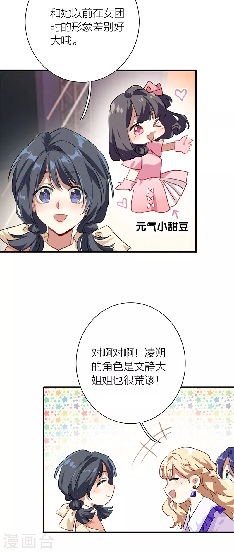 第276话39