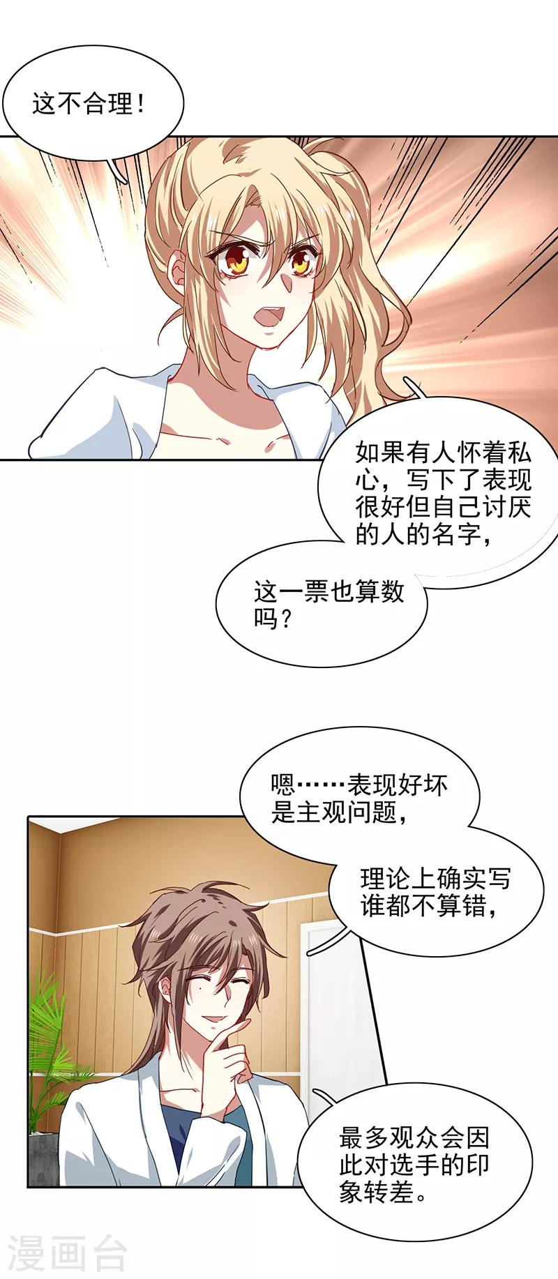 第206话11