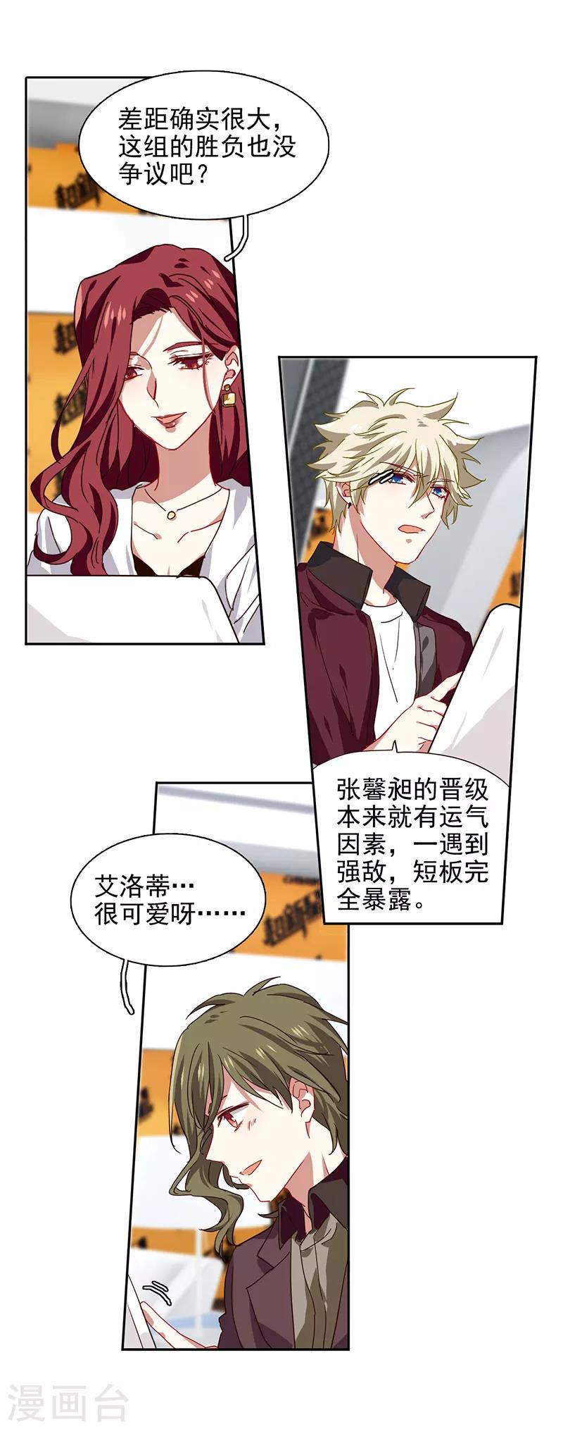 第207话20